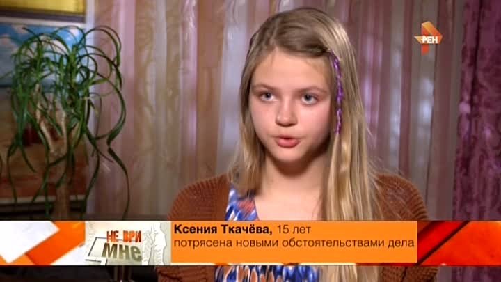 Не ври мне сериал