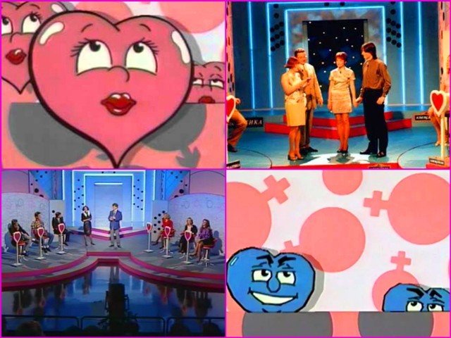 Любовь с первого взгляда передача 90-х ведущие