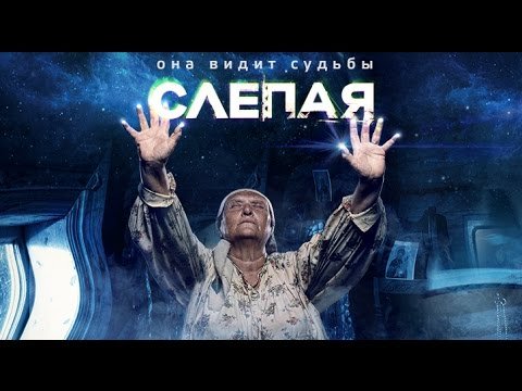 Слепая заставка