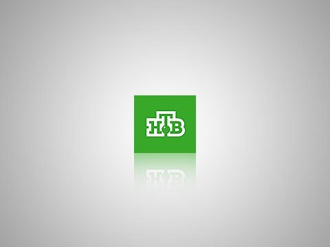 НТВ заставка