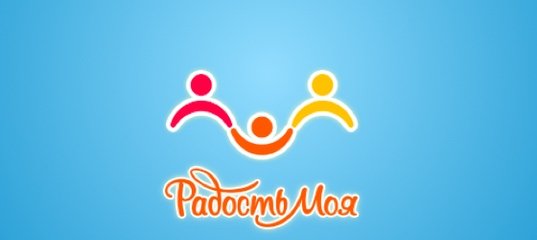 Телеканал радость моя логотип