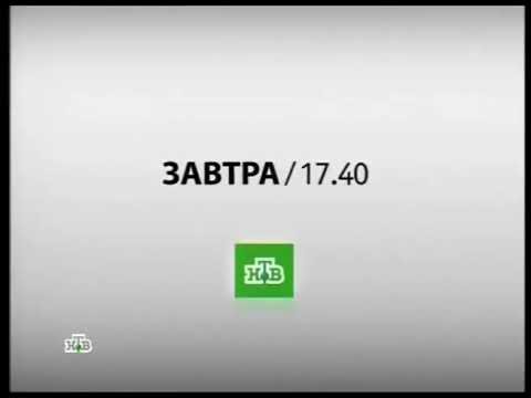 Анонс НТВ 2014