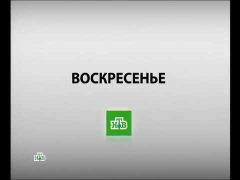 НТВ анонс