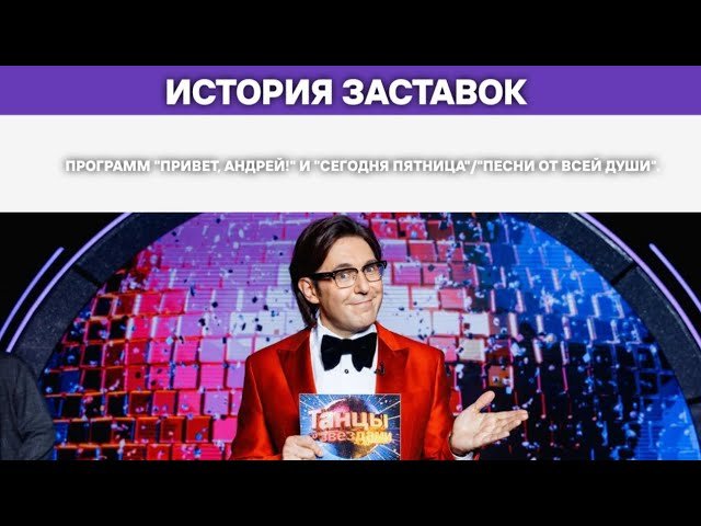 Вечернее шоу Андрея Малахова