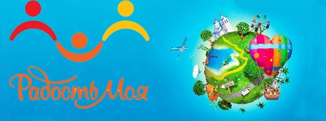 Канал радость моя детство