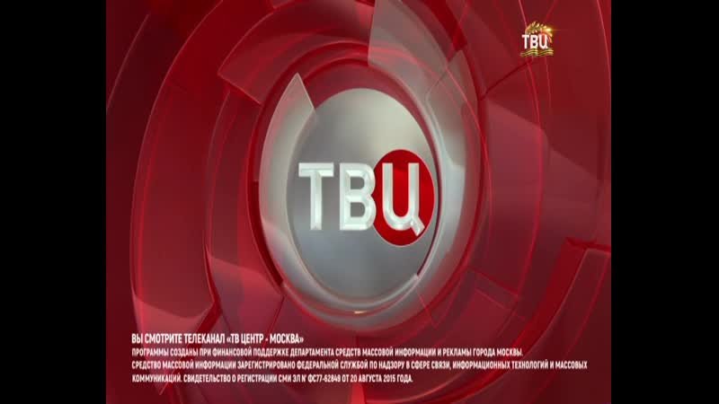 Логотип ТВЦ 2020