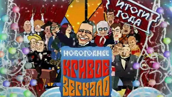 Кривое зеркало логотип