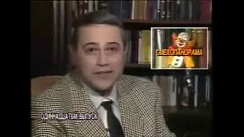 Петросян Смехопанорама 1994