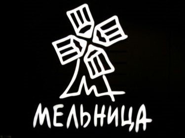 Мельница студия анимационного кино мельница