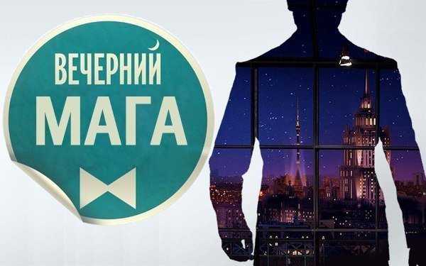 Вечерний Ургант телепередача логотип