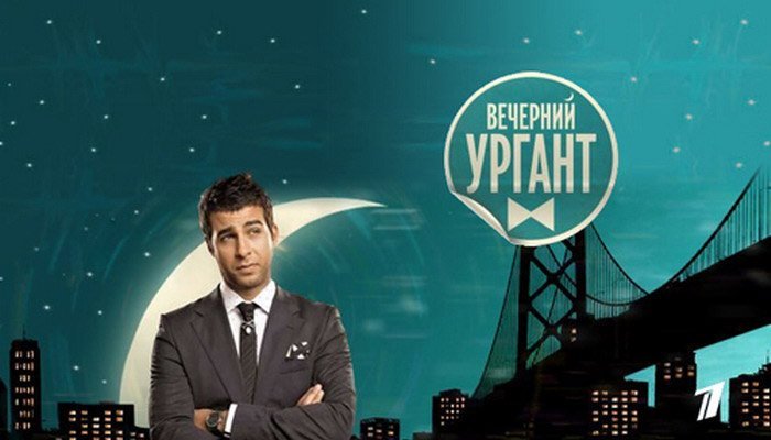 Логотип Иван Ургант