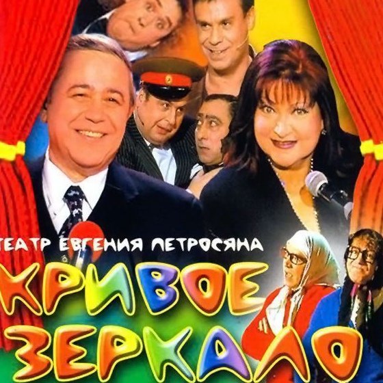 Юмористические телепередачи