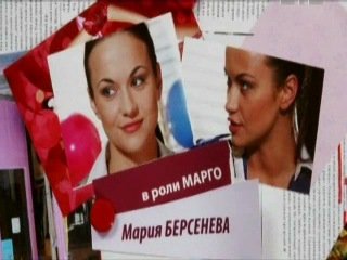 Маргоша заставка