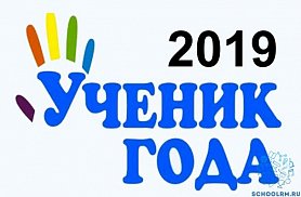 Ученик года надпись