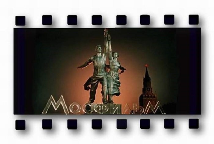 Киностудия Киноконцерн Мосфильм