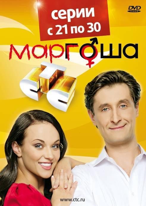 Маргоша сериал