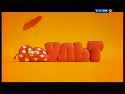 Рекламные заставки канала мульт