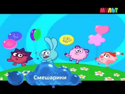 Фрагмент эфира (мульт, 08.11.2017)