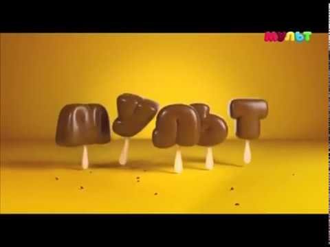 Мульт Телеканал профилактика