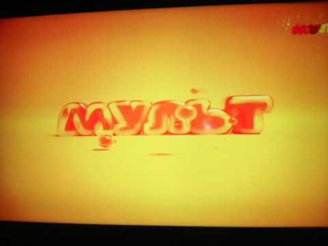 Мульт канал мульт