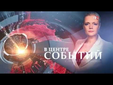 В центре событий с Анной