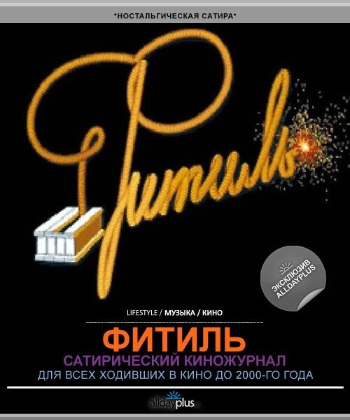 Фитиль киножурнал 1962