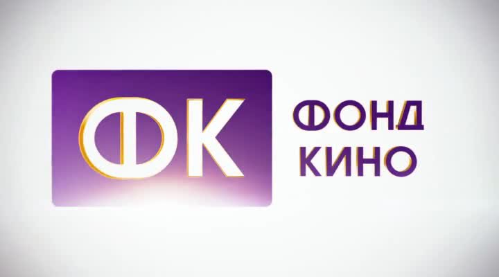 ФК фонд кино