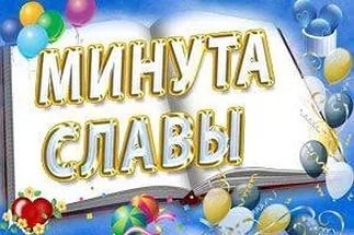 Минута славы заставка