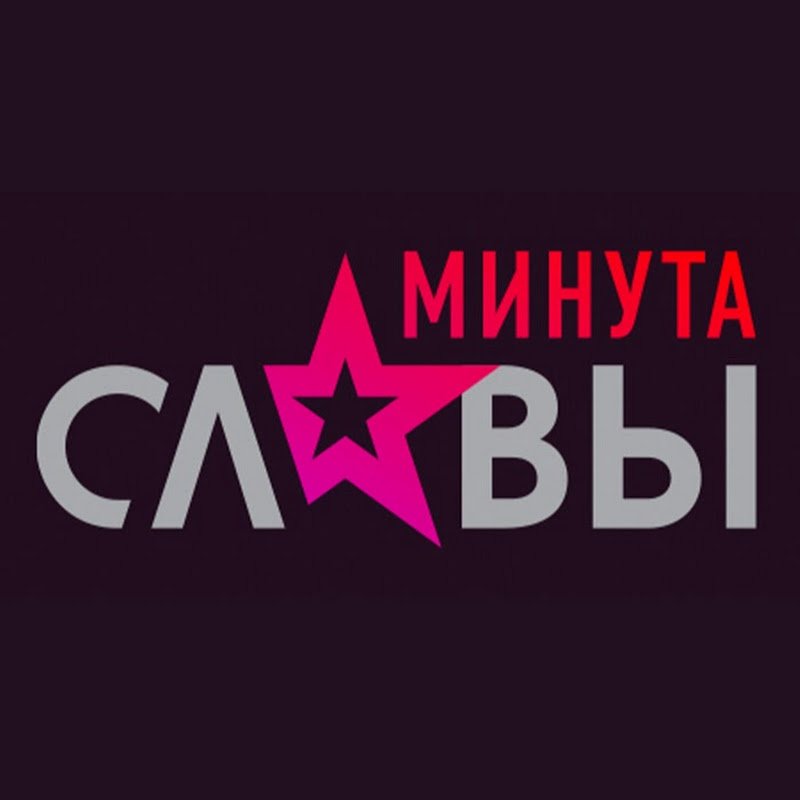Минута славы логотип