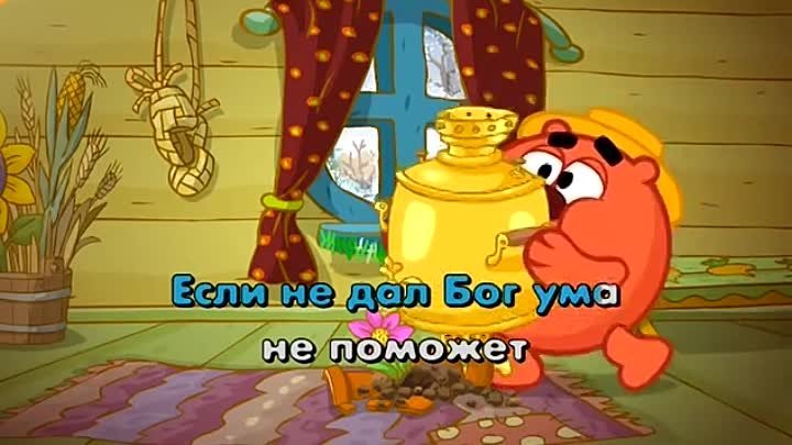 Смешарики славный город