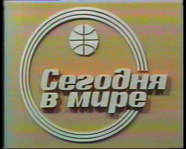 Советские передачи