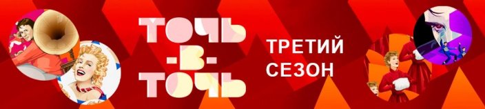 Точь в точь логотип