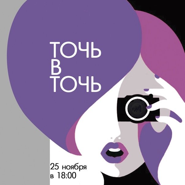 Точь в точь Постер