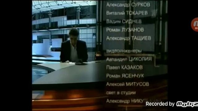 Человек и закон 2001