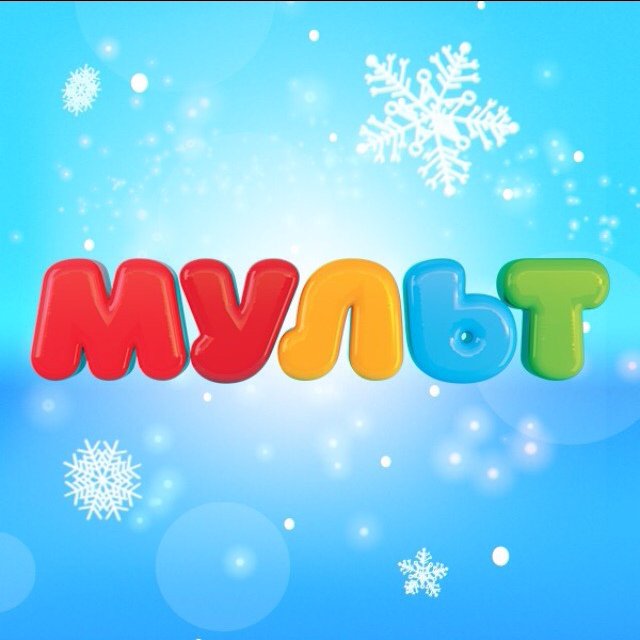 Логотип канала мульт