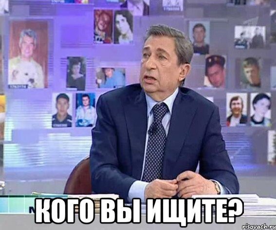 Ведущий программы жди меня 2021