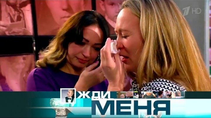 Жди меня телепередача кадры