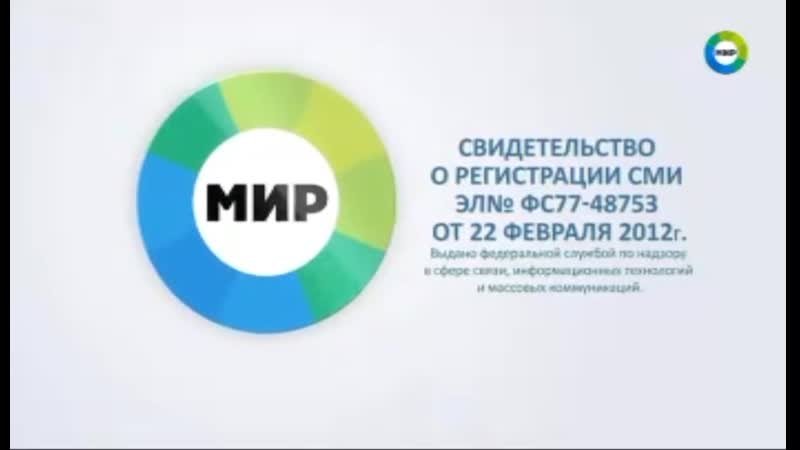 Мир 24 логотип телеканала