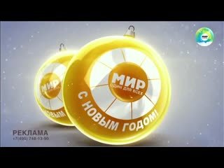 Мир Premium