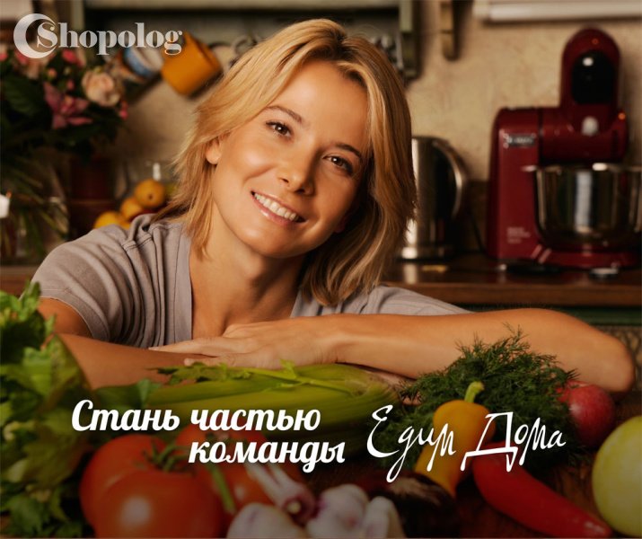 Едим дома картинки