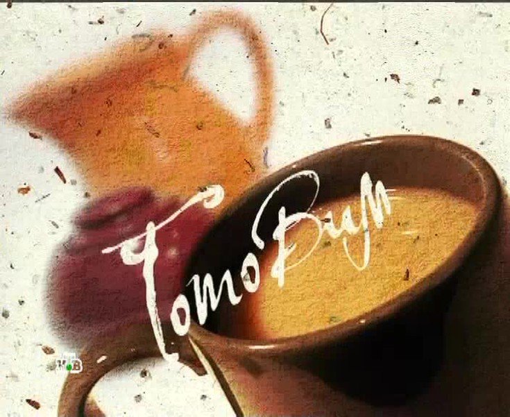 Едим дома заставка