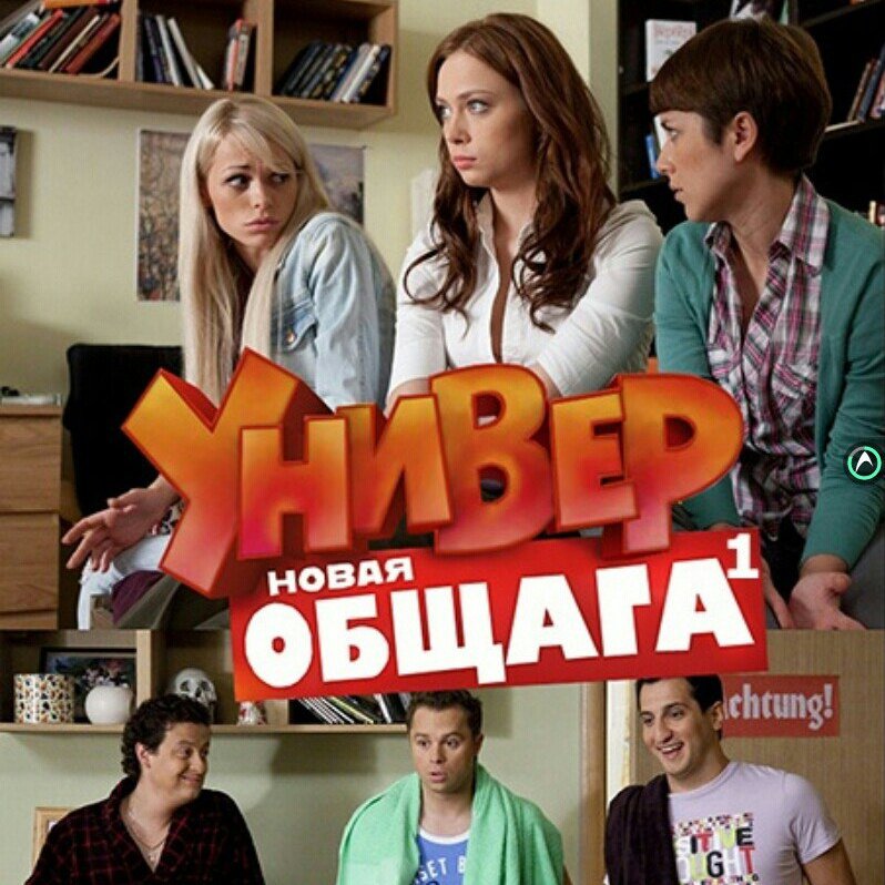 Универ новая общага