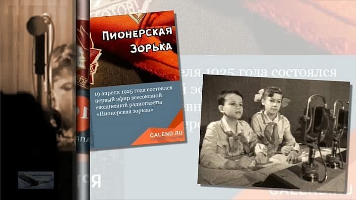 Пионерская Зорька