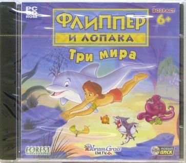 Флиппер и Лопака диск