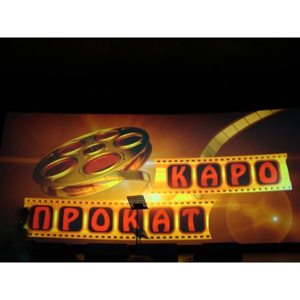 Каропрокат Кинокомпания