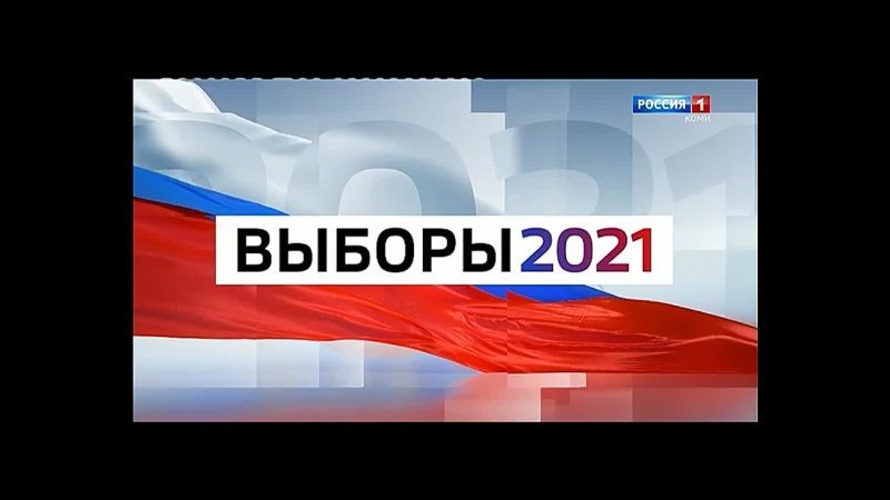 Заставка телеканала Россия 1 направление Россия 2021