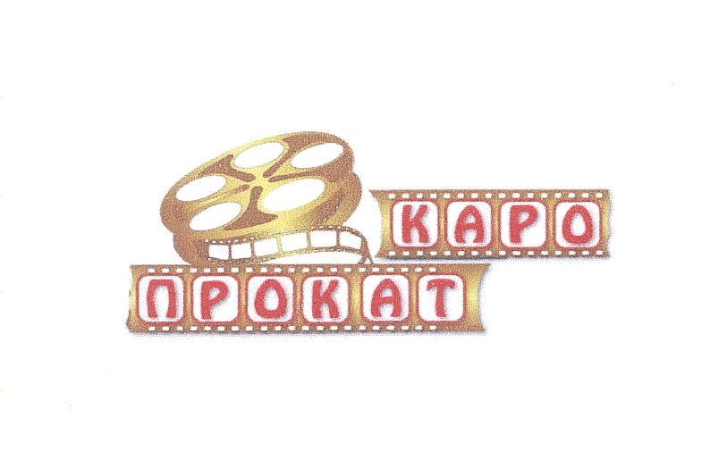 Каропрокат Кинокомпания