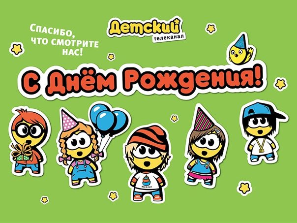 Канал детский Смельчак