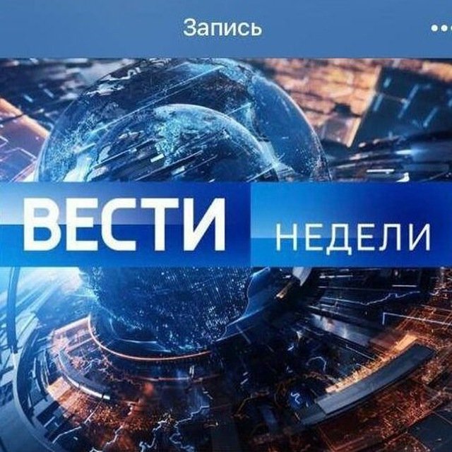 Вести недели логотип