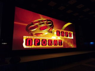 Каропрокат Кинокомпания